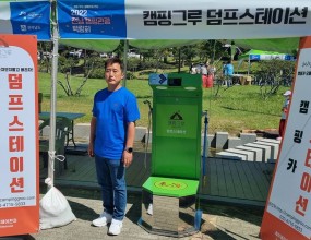 2022 전라남도 캠핑관광박람회 참가 현장사진&nbsp;&nbsp;