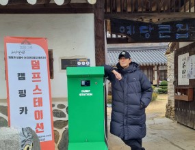 2022 홍성 ESG 차박 페스티벌 예당큰집 배우 조한선님 방문 인증샷&nbsp;